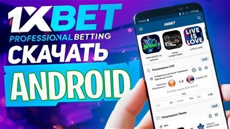 1хбет скачать: мобильное приложение на телефон, на .
